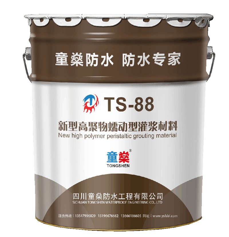 TS-88新型高聚物蠕動型灌漿材料